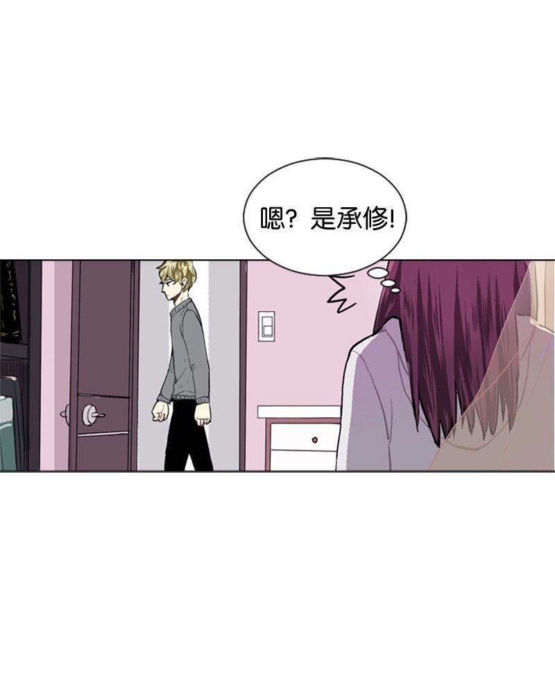 《直球少女的青春恋爱物语》36 小王子与玫瑰花2 第18页