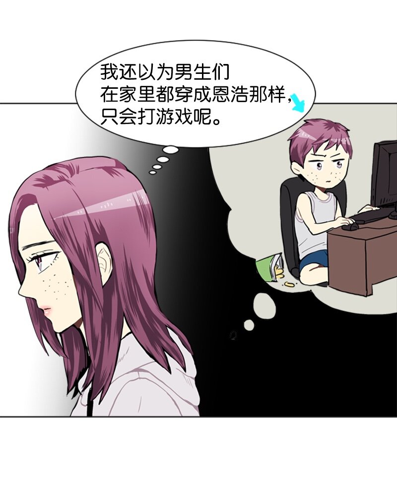 《直球少女的青春恋爱物语》36 小王子与玫瑰花2 第19页
