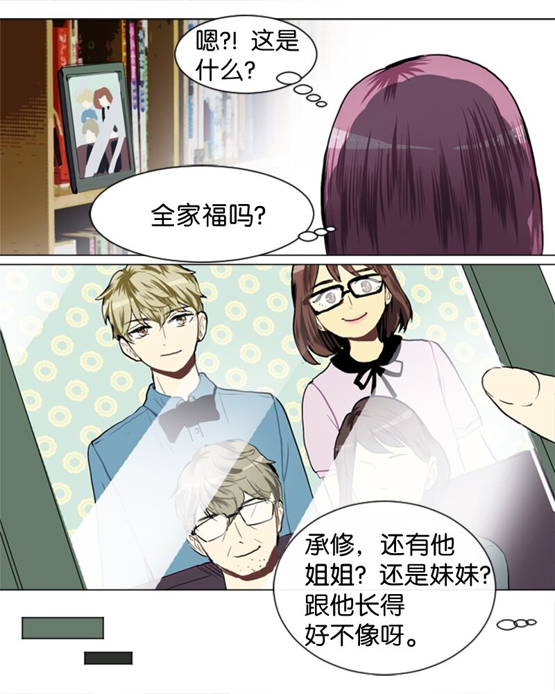 《直球少女的青春恋爱物语》36 小王子与玫瑰花2 第22页