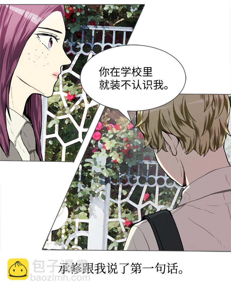 《直球少女的青春恋爱物语》36 小王子与玫瑰花2 第24页