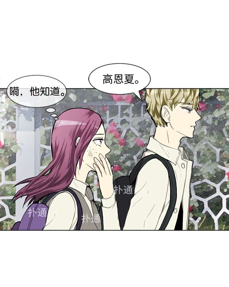 《直球少女的青春恋爱物语》36 小王子与玫瑰花2 第27页