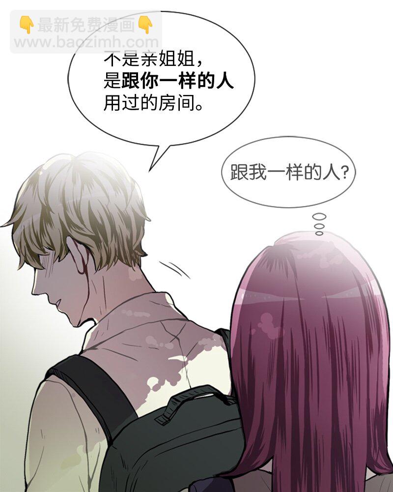《直球少女的青春恋爱物语》36 小王子与玫瑰花2 第29页