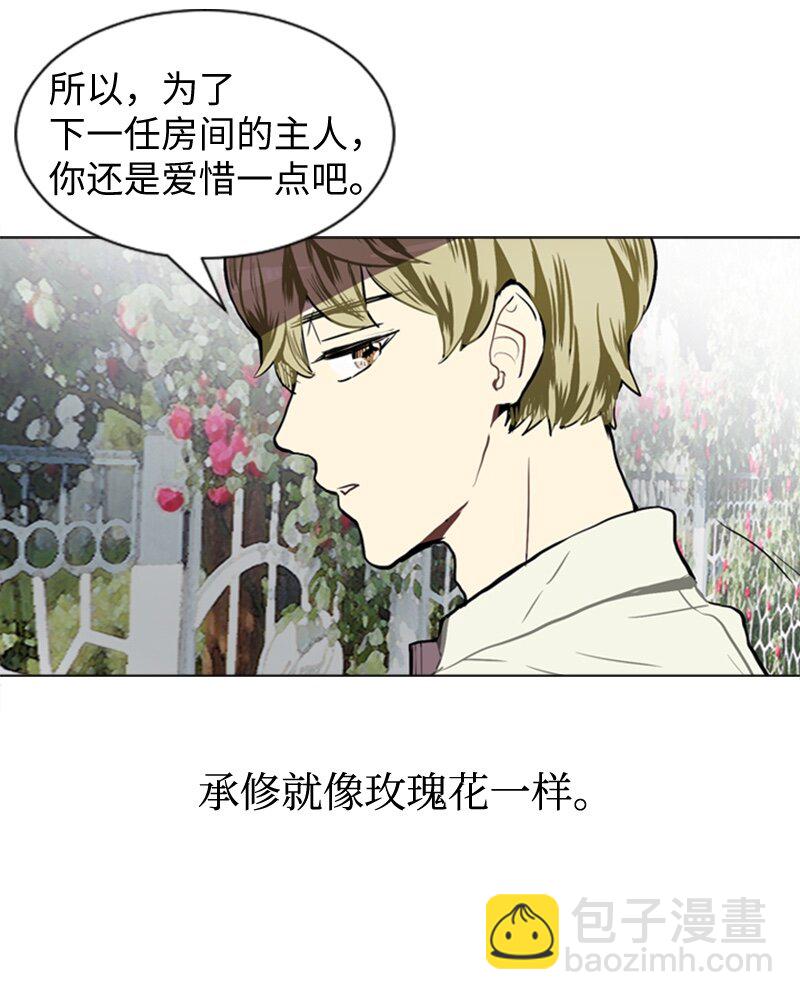 《直球少女的青春恋爱物语》36 小王子与玫瑰花2 第30页