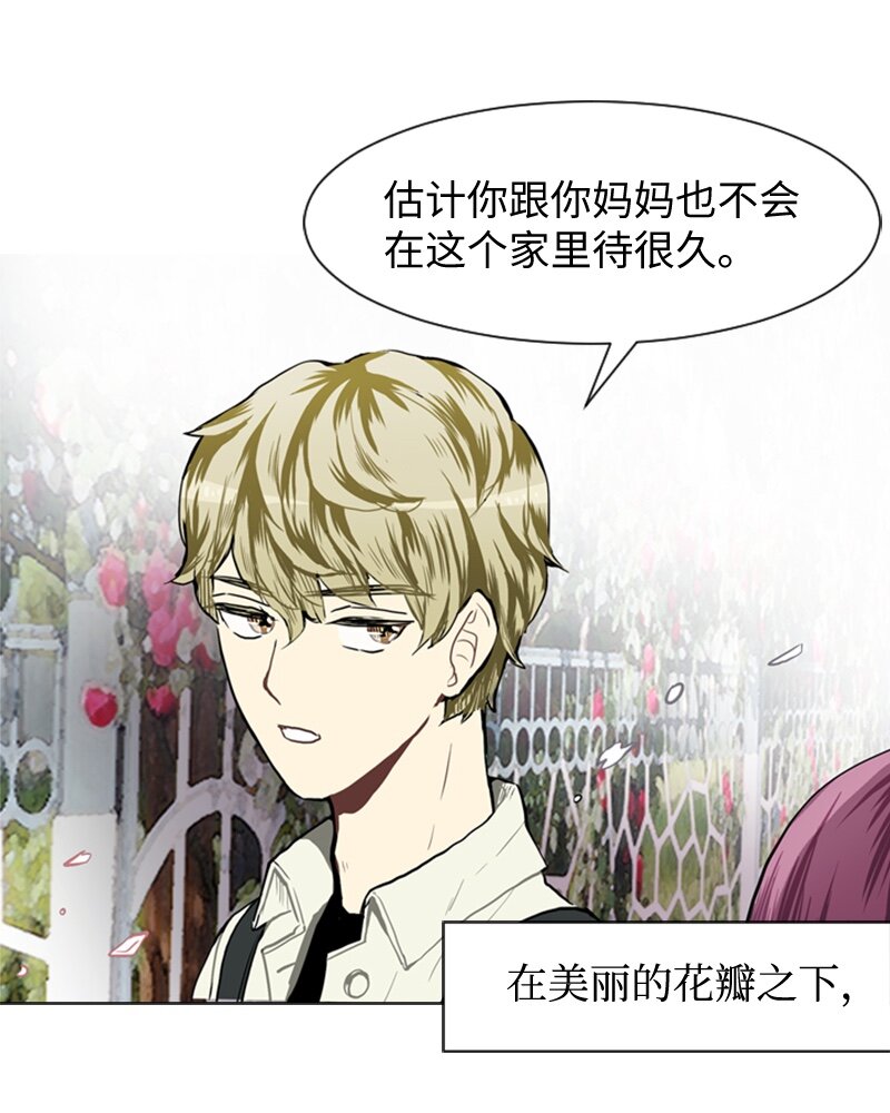 《直球少女的青春恋爱物语》36 小王子与玫瑰花2 第31页