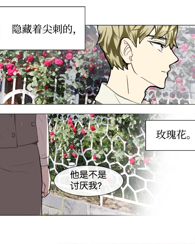 《直球少女的青春恋爱物语》36 小王子与玫瑰花2 第32页