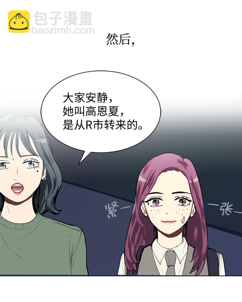 《直球少女的青春恋爱物语》36 小王子与玫瑰花2 第33页