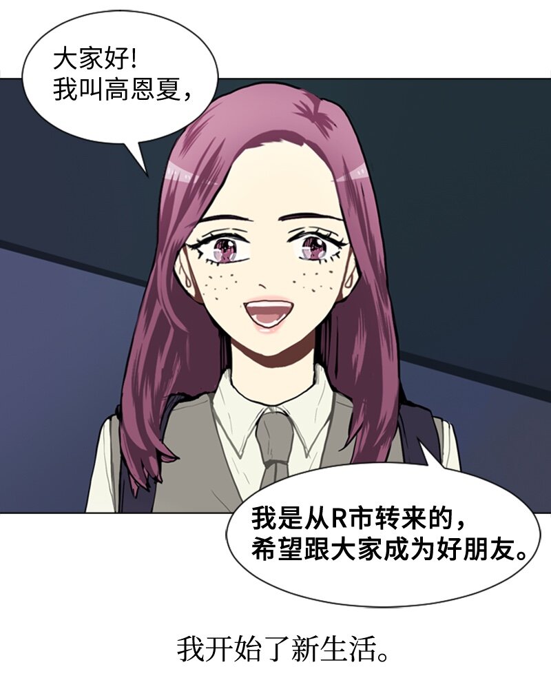 《直球少女的青春恋爱物语》36 小王子与玫瑰花2 第34页
