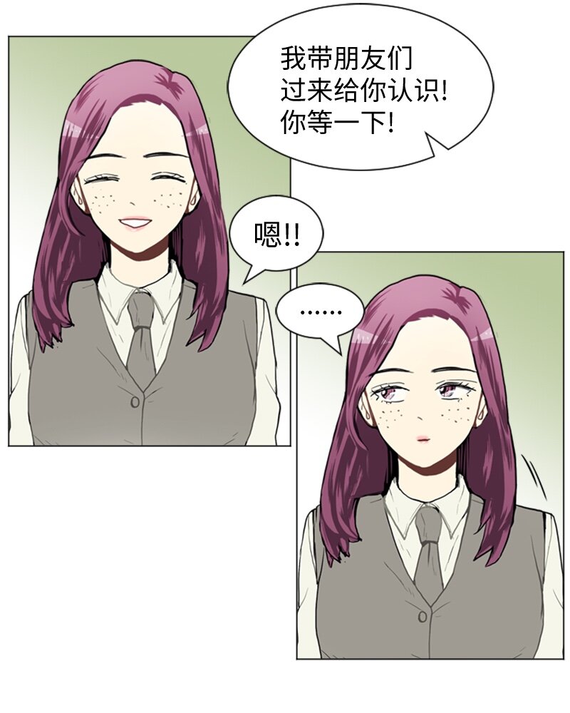 《直球少女的青春恋爱物语》36 小王子与玫瑰花2 第37页