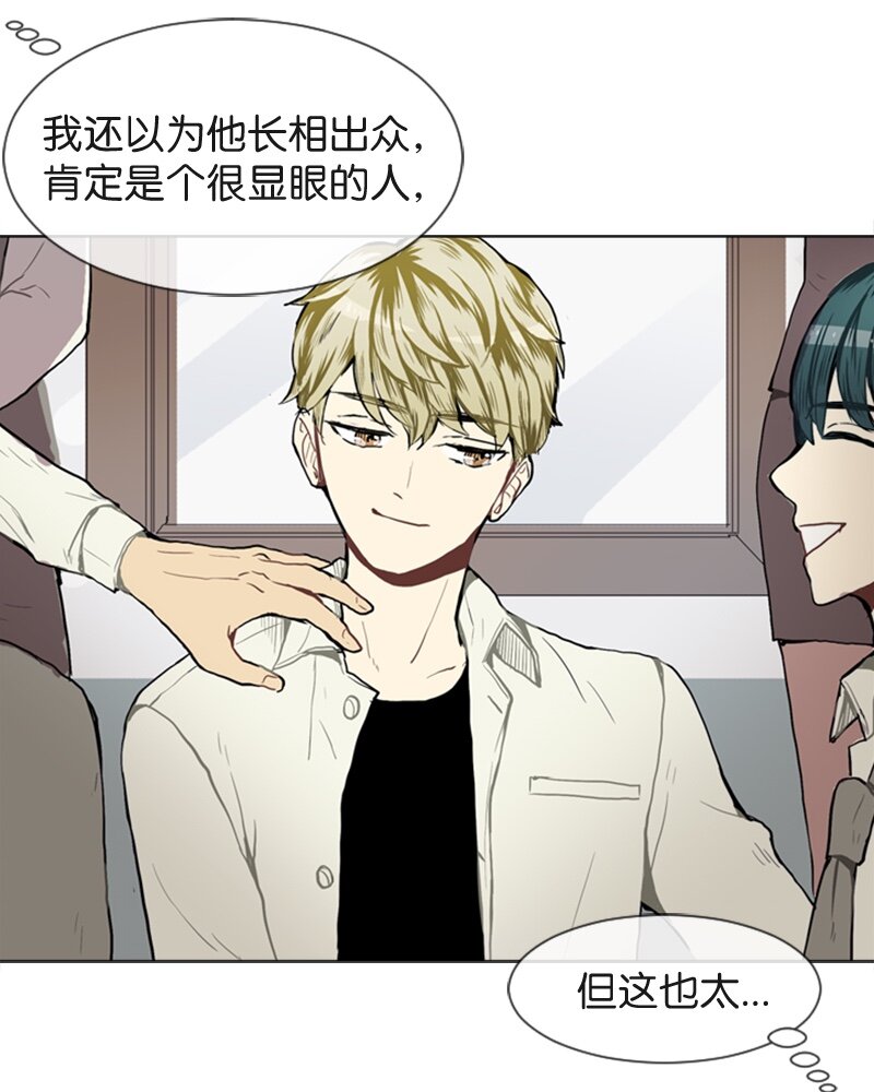 《直球少女的青春恋爱物语》36 小王子与玫瑰花2 第39页