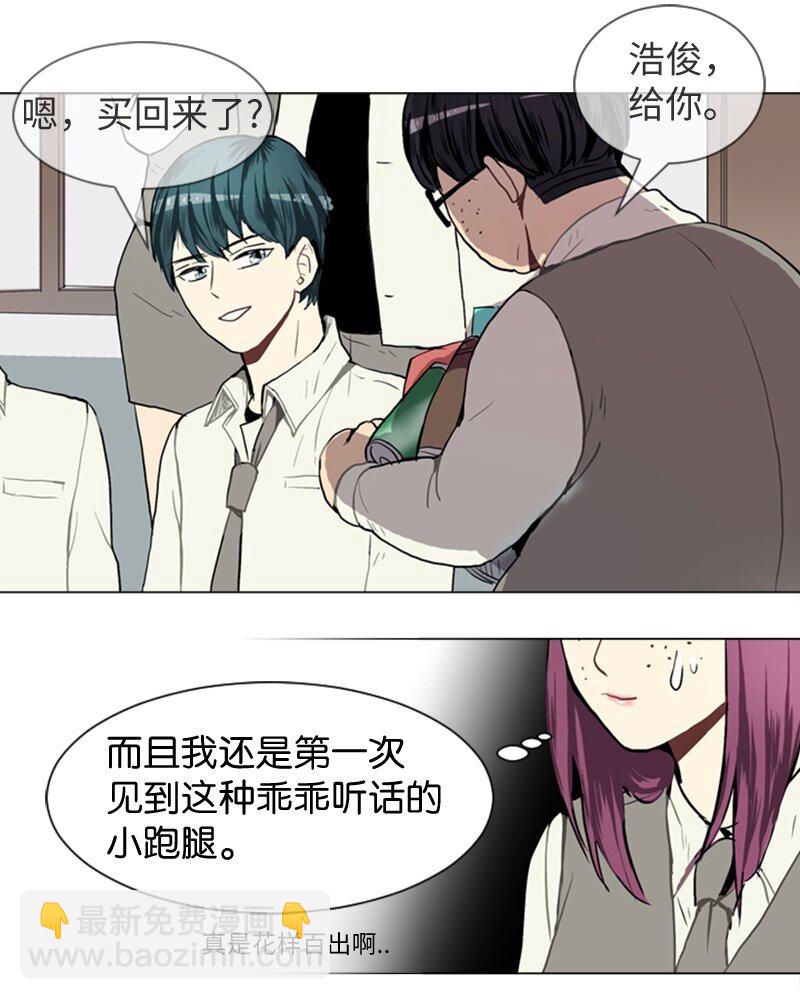 《直球少女的青春恋爱物语》36 小王子与玫瑰花2 第40页