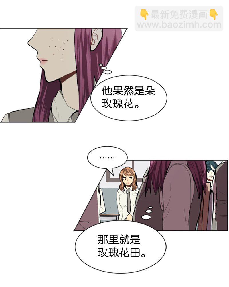 《直球少女的青春恋爱物语》36 小王子与玫瑰花2 第42页