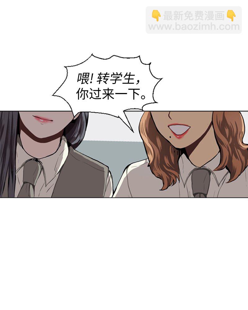 《直球少女的青春恋爱物语》36 小王子与玫瑰花2 第43页