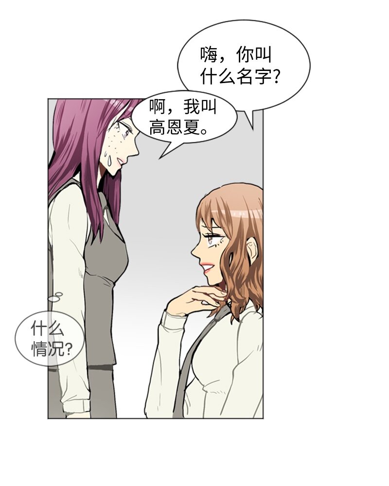 《直球少女的青春恋爱物语》36 小王子与玫瑰花2 第44页
