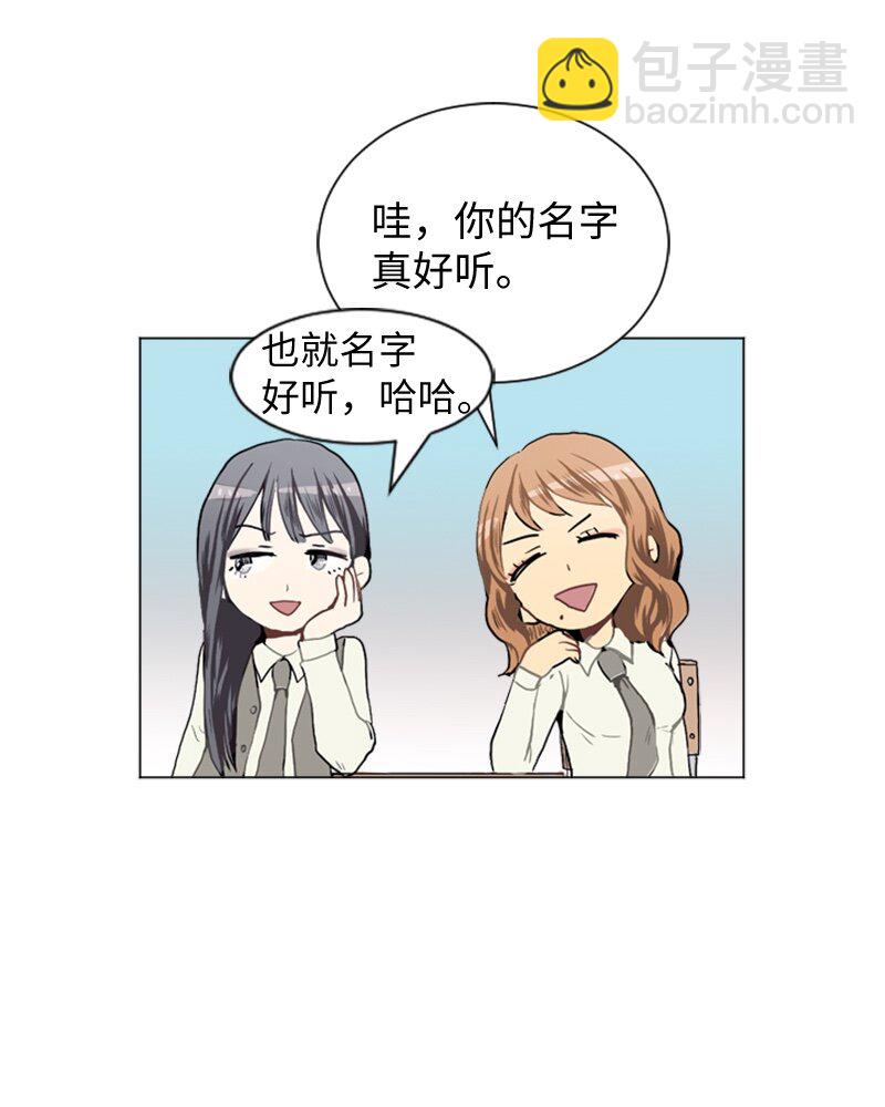 《直球少女的青春恋爱物语》36 小王子与玫瑰花2 第45页