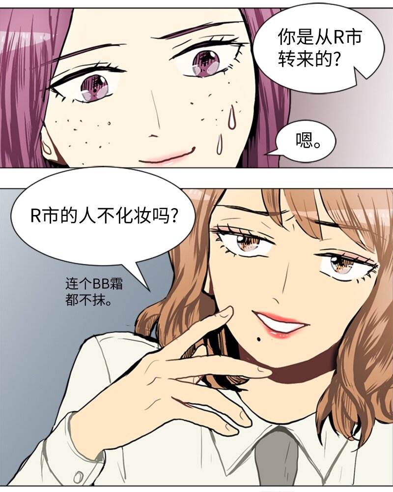 《直球少女的青春恋爱物语》36 小王子与玫瑰花2 第46页