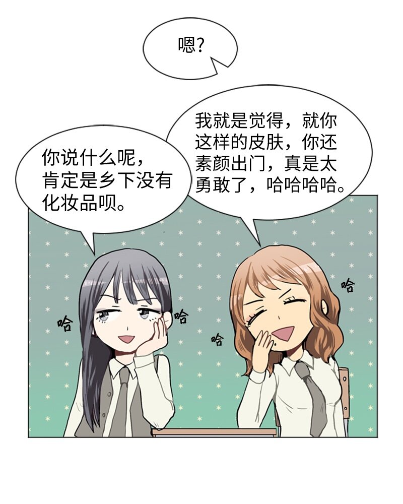《直球少女的青春恋爱物语》36 小王子与玫瑰花2 第47页