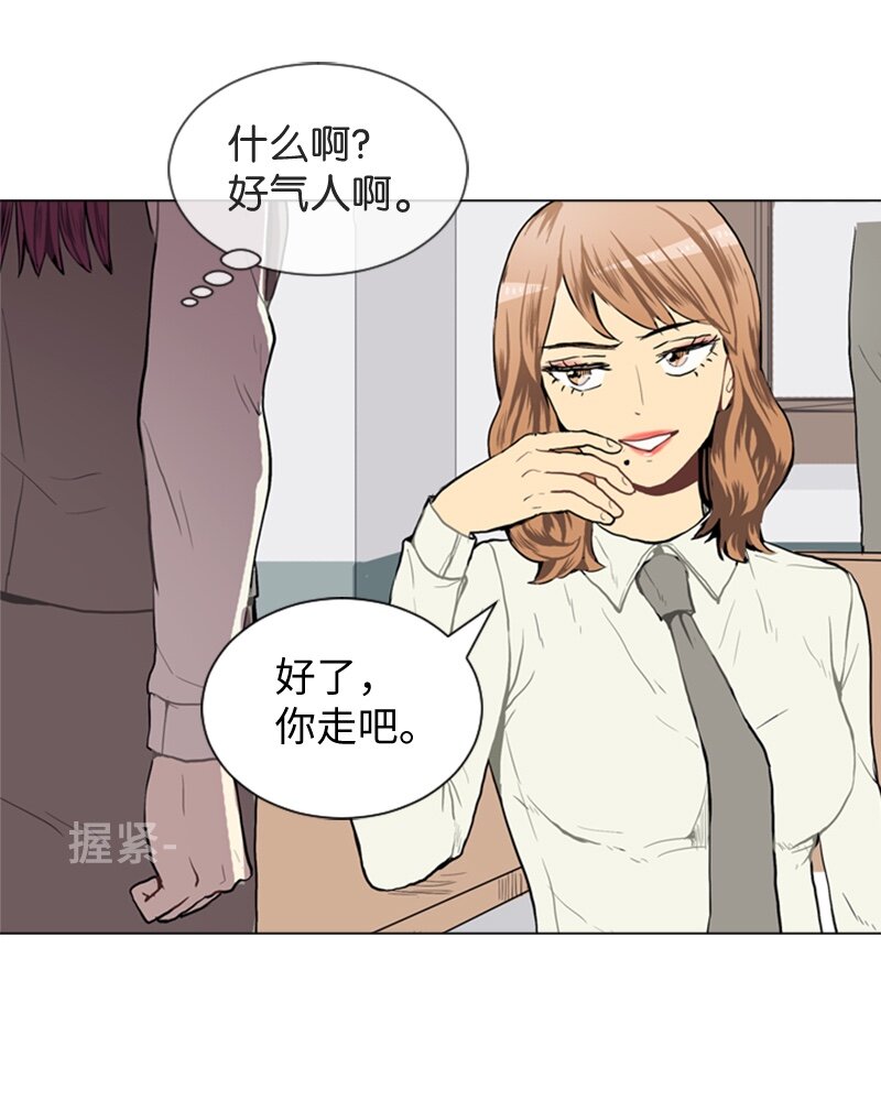 《直球少女的青春恋爱物语》36 小王子与玫瑰花2 第48页