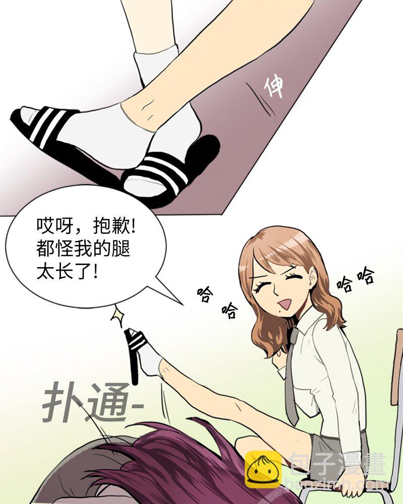 《直球少女的青春恋爱物语》36 小王子与玫瑰花2 第49页