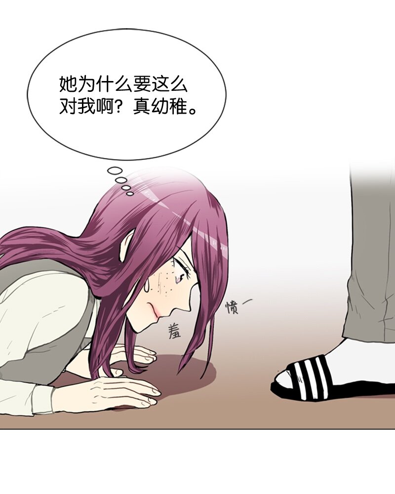 《直球少女的青春恋爱物语》36 小王子与玫瑰花2 第50页