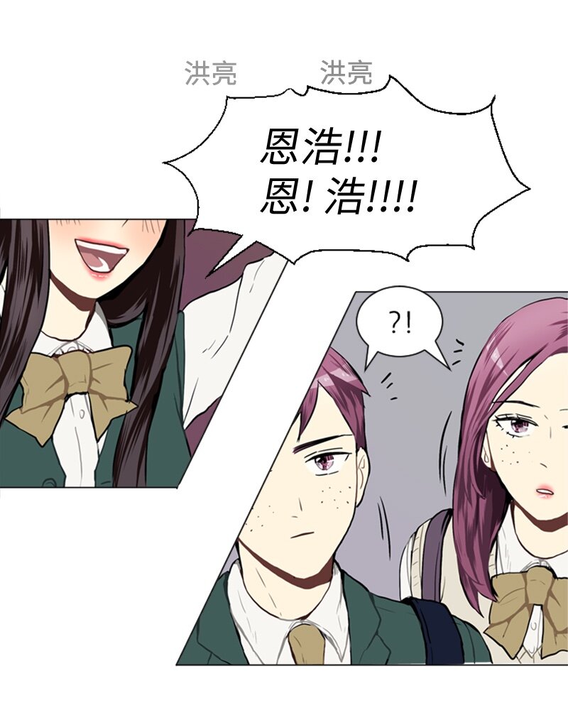 《直球少女的青春恋爱物语》35 小王子与玫瑰花 第11页