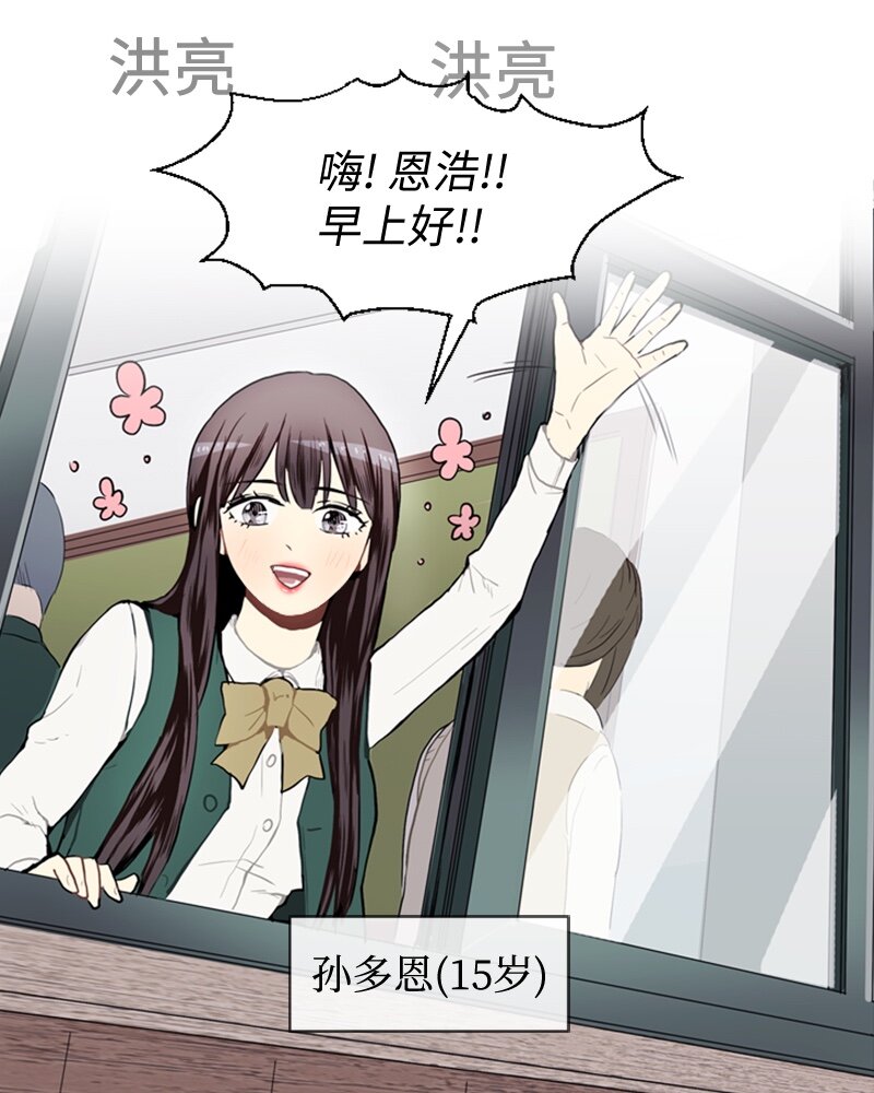 《直球少女的青春恋爱物语》35 小王子与玫瑰花 第12页