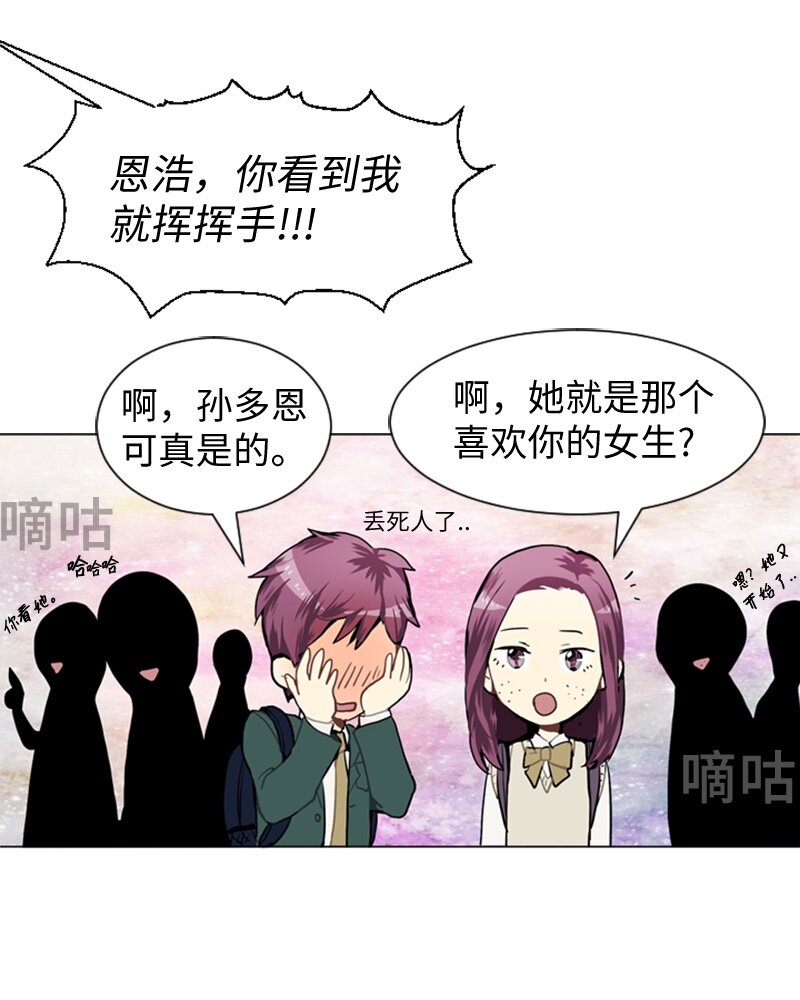《直球少女的青春恋爱物语》35 小王子与玫瑰花 第13页