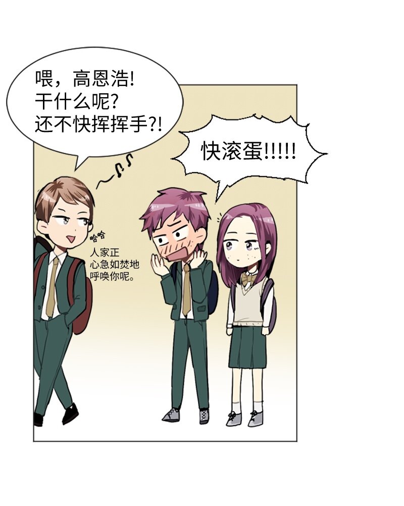 《直球少女的青春恋爱物语》35 小王子与玫瑰花 第14页