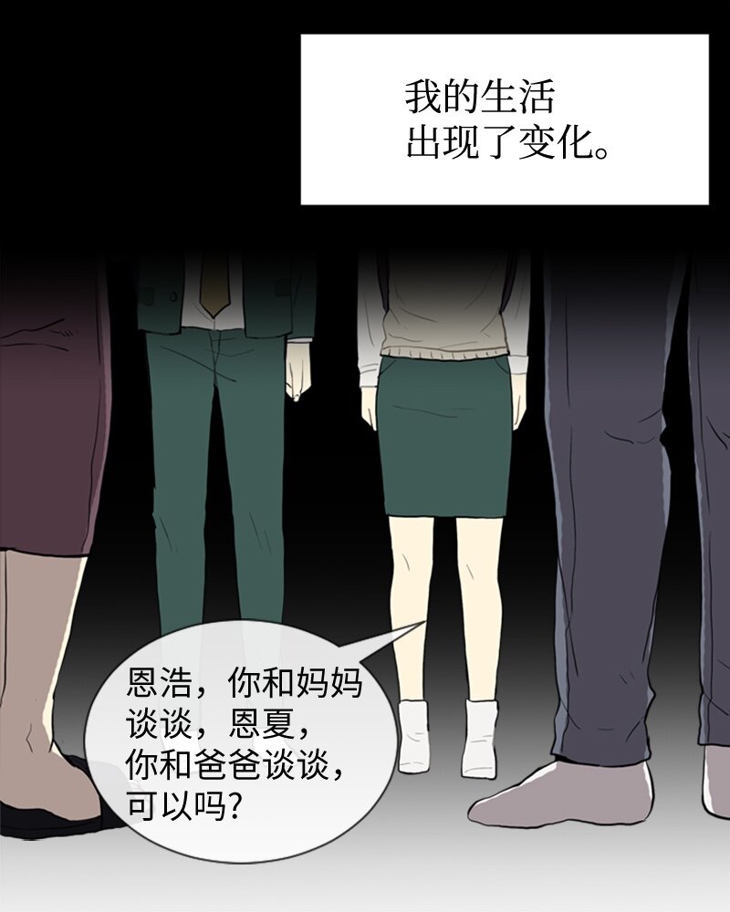 《直球少女的青春恋爱物语》35 小王子与玫瑰花 第17页