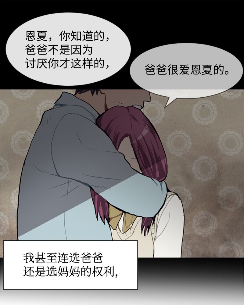 《直球少女的青春恋爱物语》35 小王子与玫瑰花 第18页