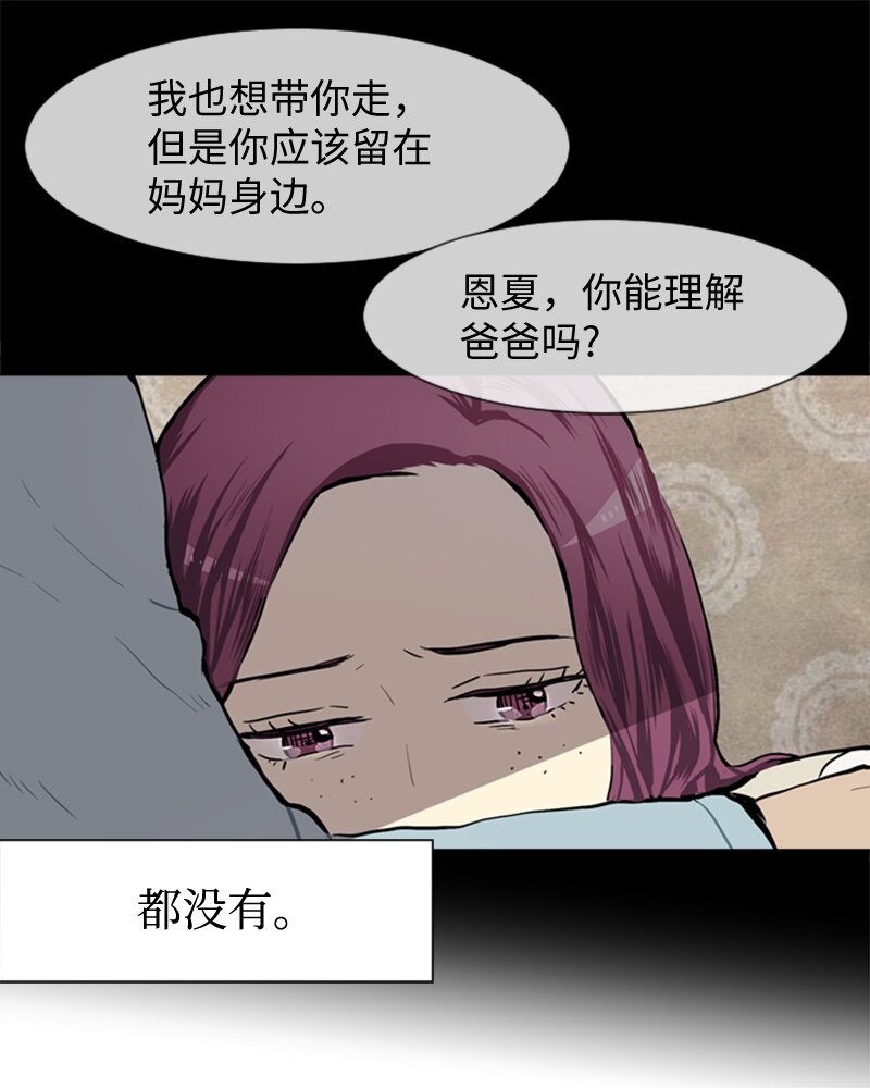 《直球少女的青春恋爱物语》35 小王子与玫瑰花 第19页