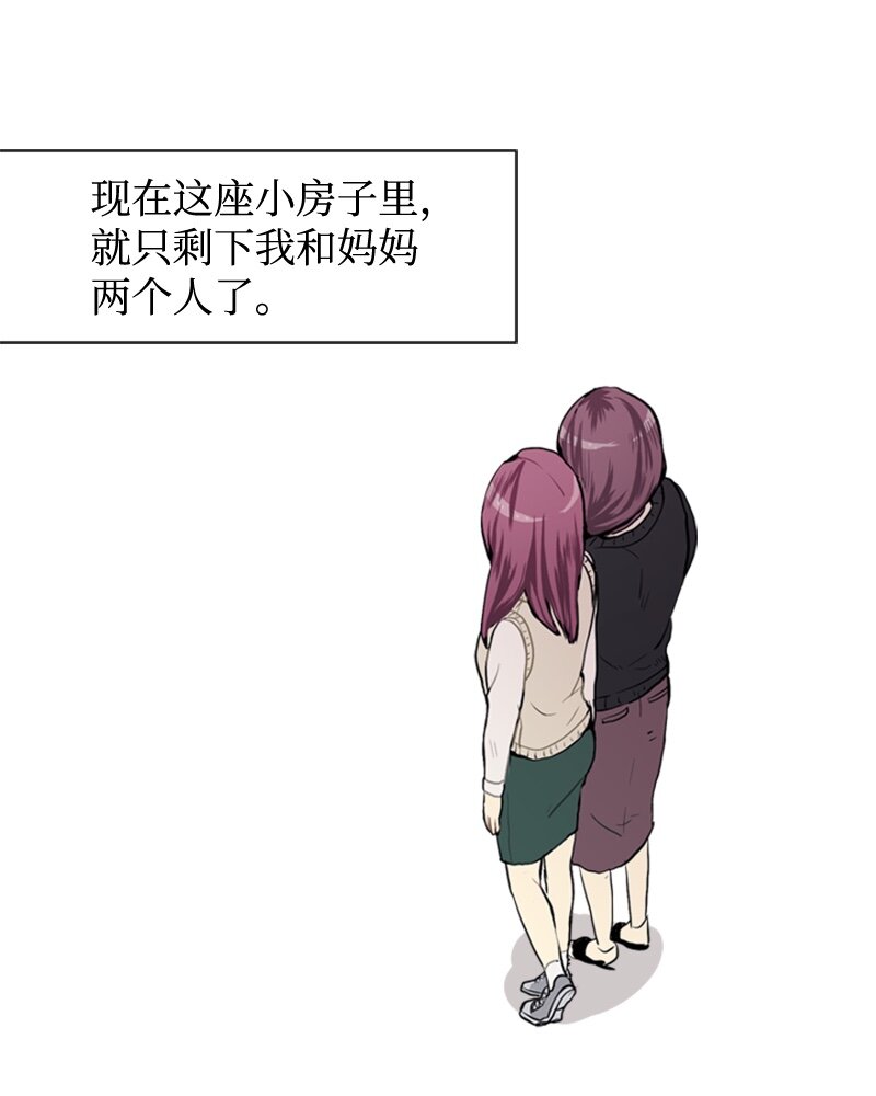 《直球少女的青春恋爱物语》35 小王子与玫瑰花 第21页