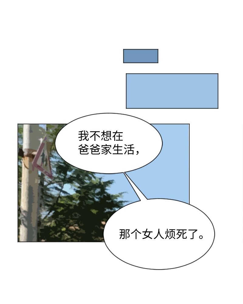 《直球少女的青春恋爱物语》35 小王子与玫瑰花 第22页