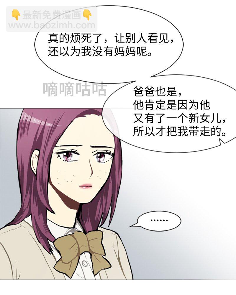 《直球少女的青春恋爱物语》35 小王子与玫瑰花 第25页
