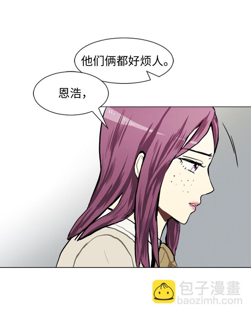 《直球少女的青春恋爱物语》35 小王子与玫瑰花 第26页