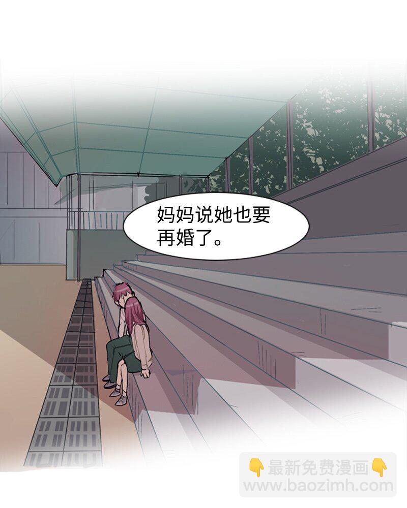 《直球少女的青春恋爱物语》35 小王子与玫瑰花 第27页