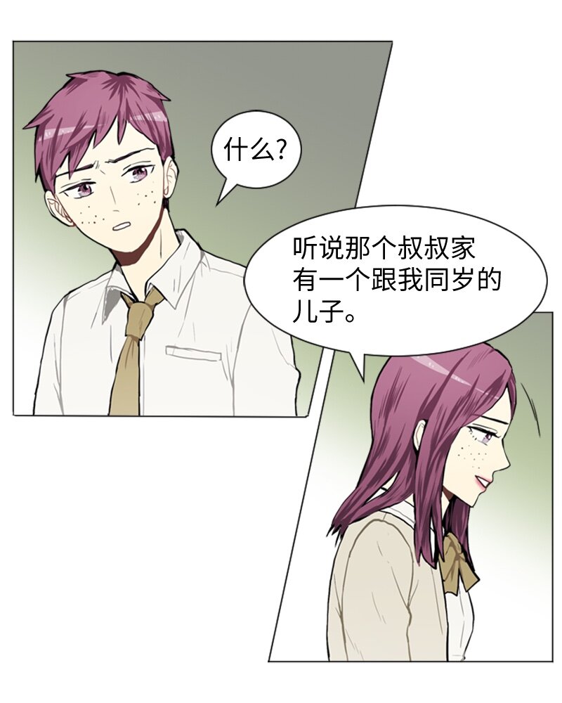 《直球少女的青春恋爱物语》35 小王子与玫瑰花 第28页