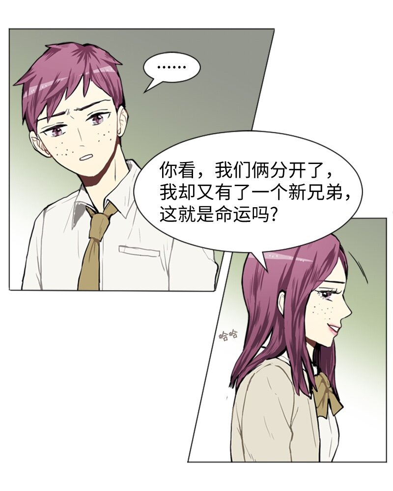 《直球少女的青春恋爱物语》35 小王子与玫瑰花 第29页