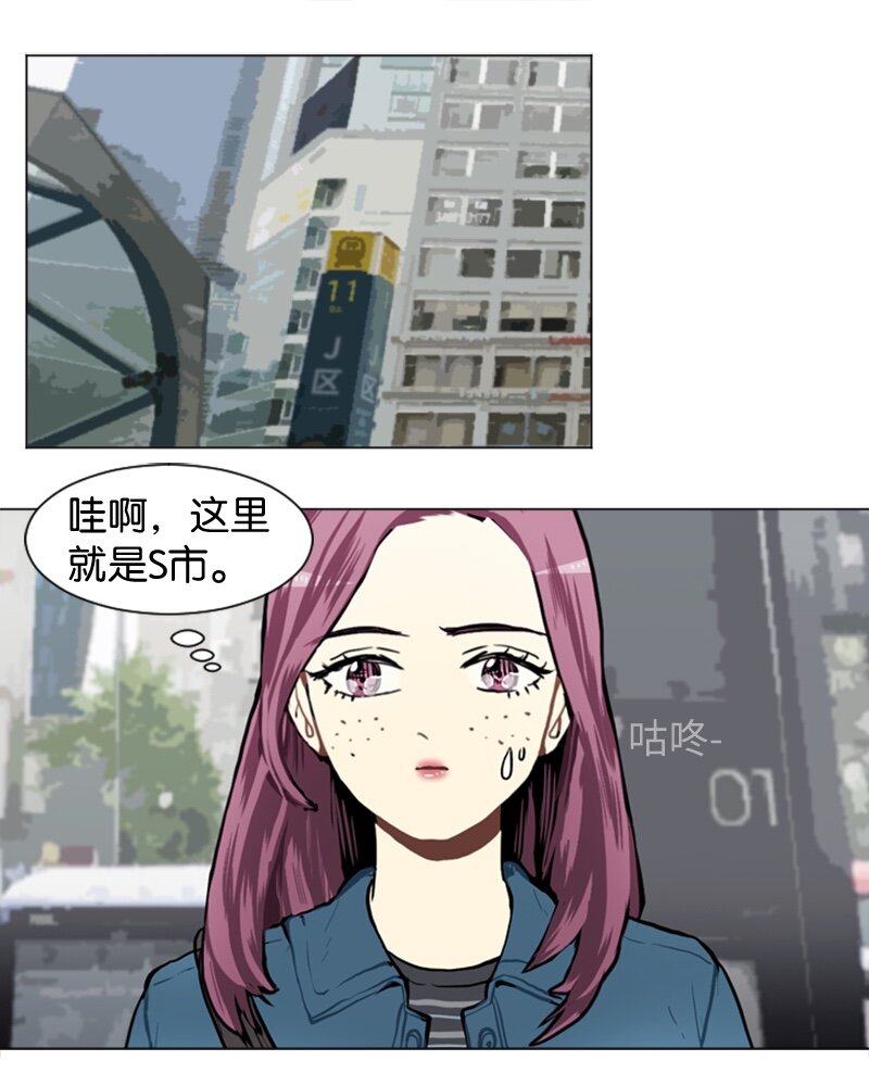 《直球少女的青春恋爱物语》35 小王子与玫瑰花 第31页