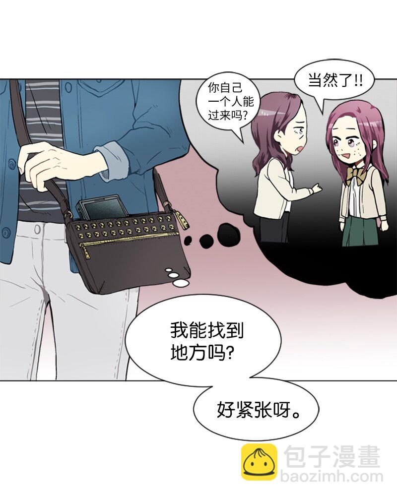 《直球少女的青春恋爱物语》35 小王子与玫瑰花 第32页
