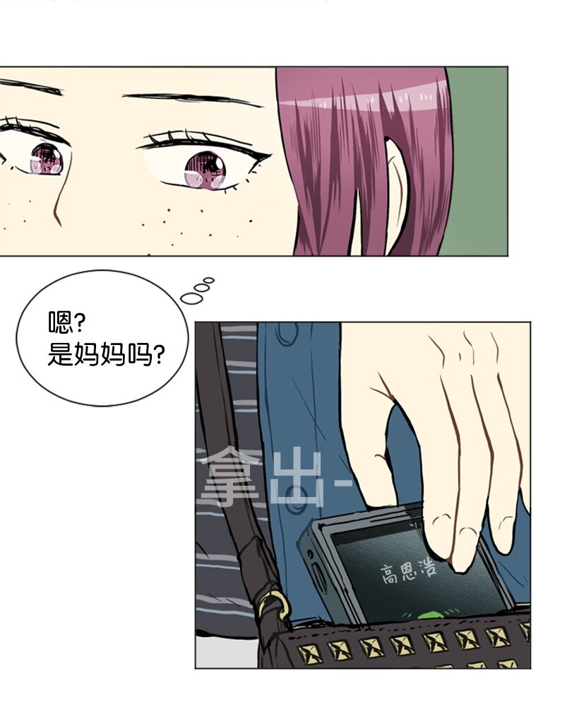 《直球少女的青春恋爱物语》35 小王子与玫瑰花 第34页