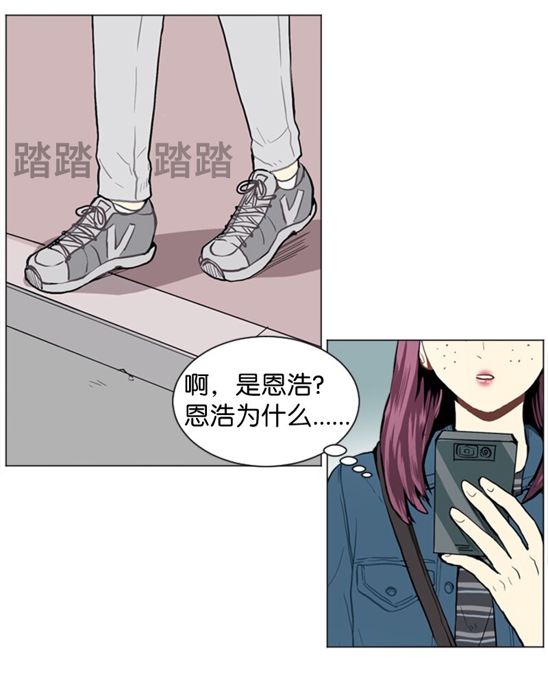 《直球少女的青春恋爱物语》35 小王子与玫瑰花 第35页