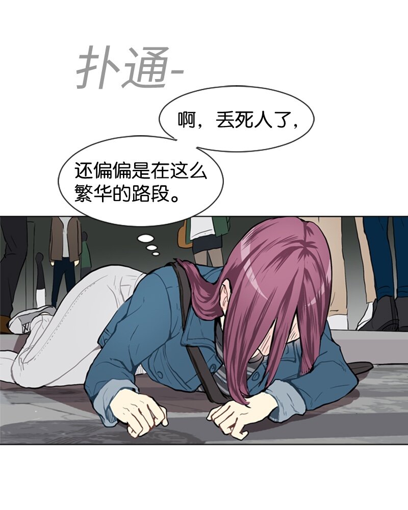 《直球少女的青春恋爱物语》35 小王子与玫瑰花 第37页
