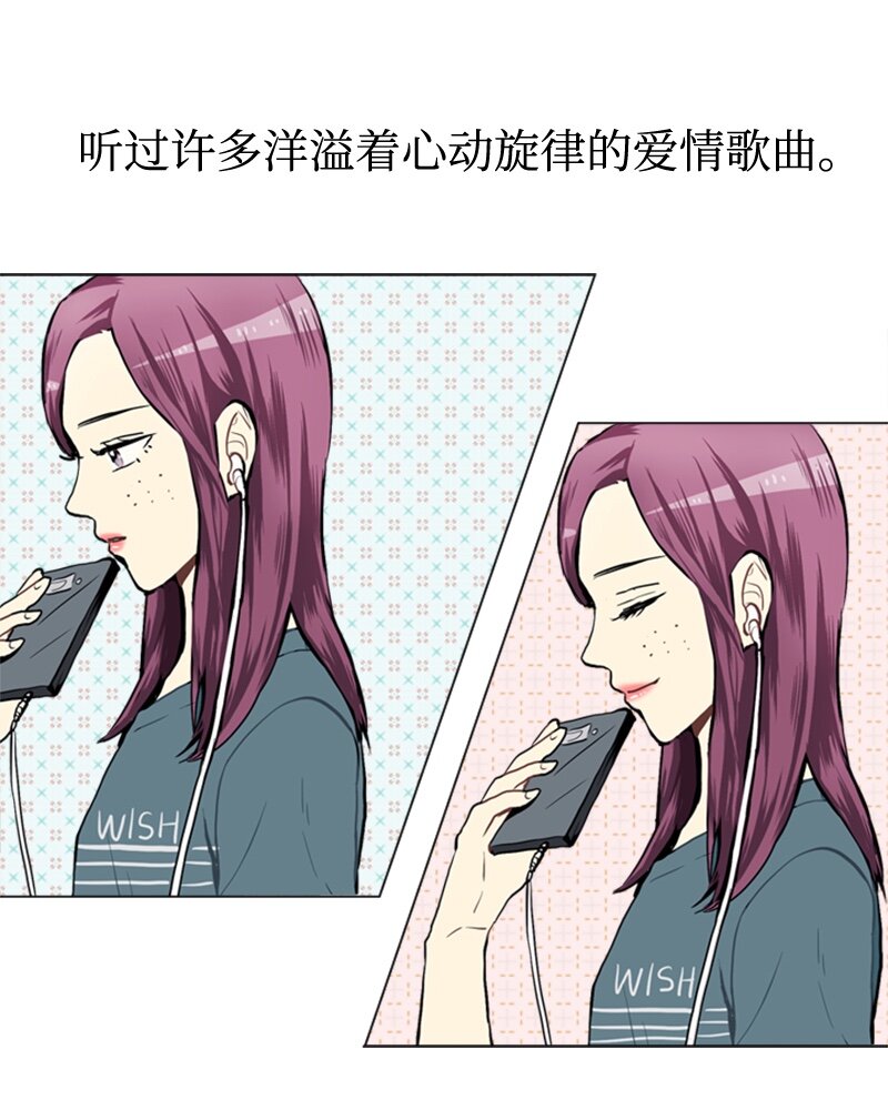 《直球少女的青春恋爱物语》35 小王子与玫瑰花 第3页
