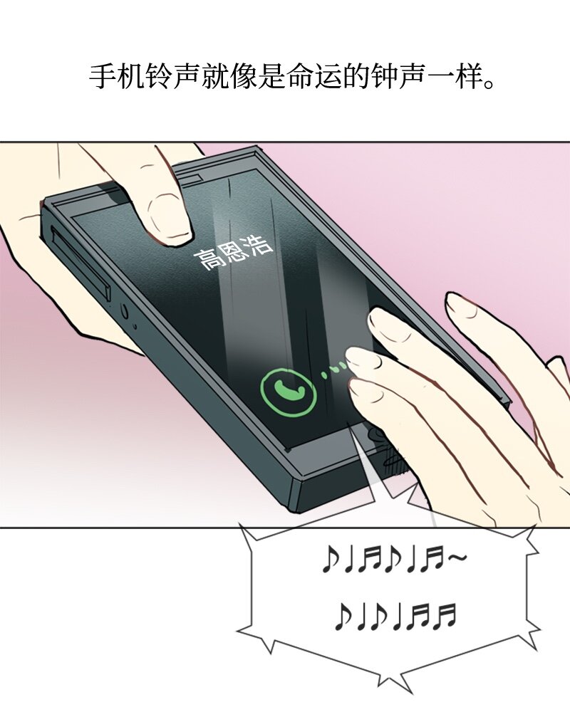 《直球少女的青春恋爱物语》35 小王子与玫瑰花 第42页