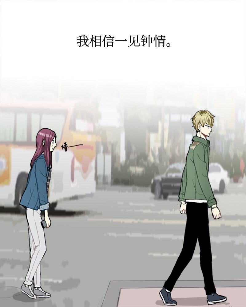 《直球少女的青春恋爱物语》35 小王子与玫瑰花 第43页