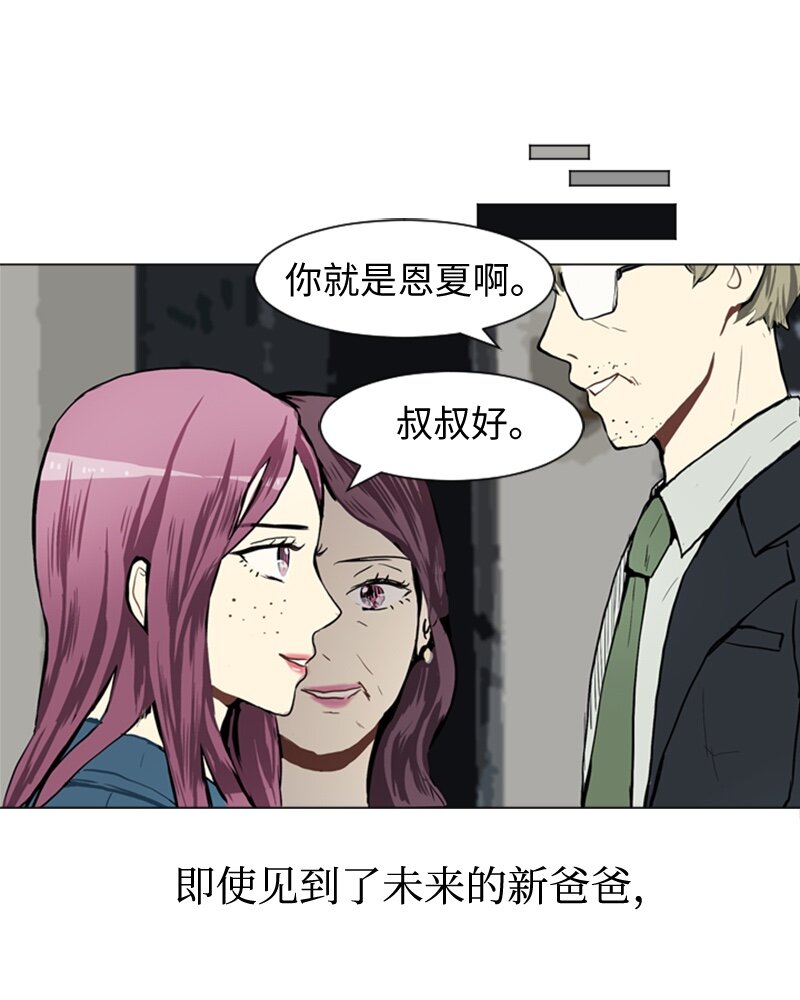 《直球少女的青春恋爱物语》35 小王子与玫瑰花 第44页