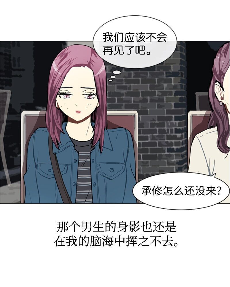 《直球少女的青春恋爱物语》35 小王子与玫瑰花 第45页