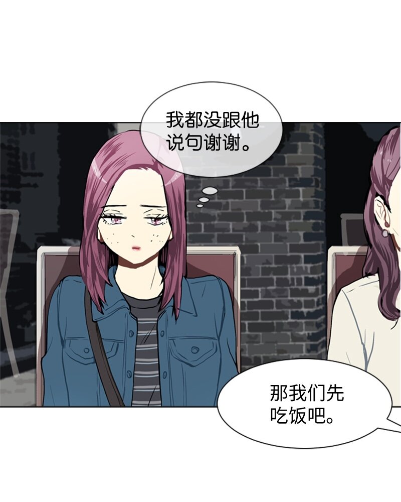 《直球少女的青春恋爱物语》35 小王子与玫瑰花 第46页