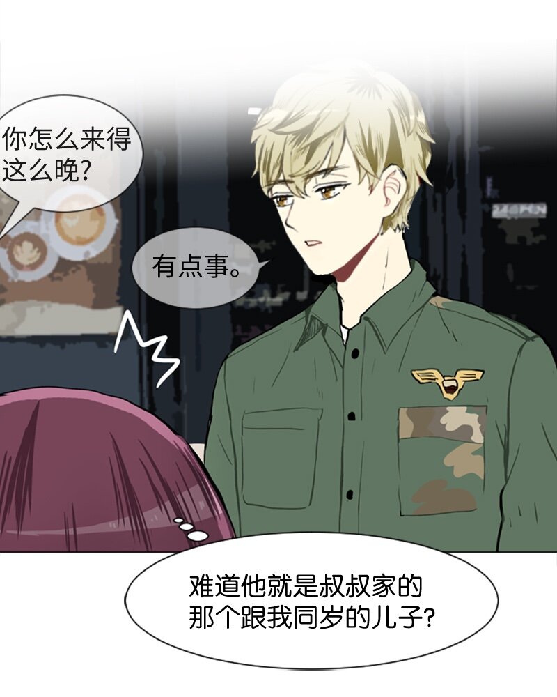 《直球少女的青春恋爱物语》35 小王子与玫瑰花 第48页