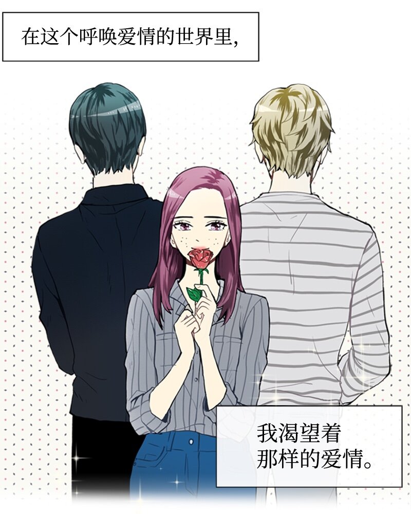 《直球少女的青春恋爱物语》35 小王子与玫瑰花 第4页